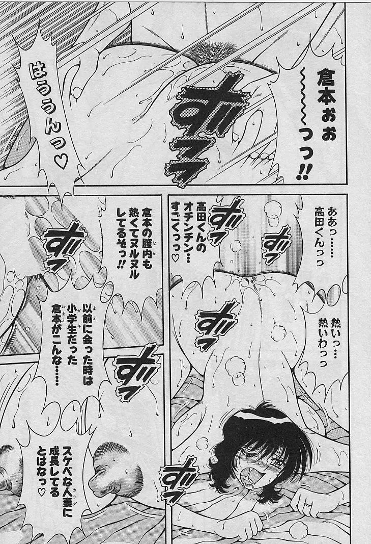 ビューティフル ワイフ Page.143