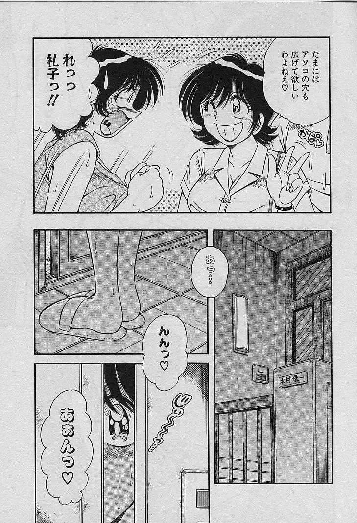 ビューティフル ワイフ Page.153