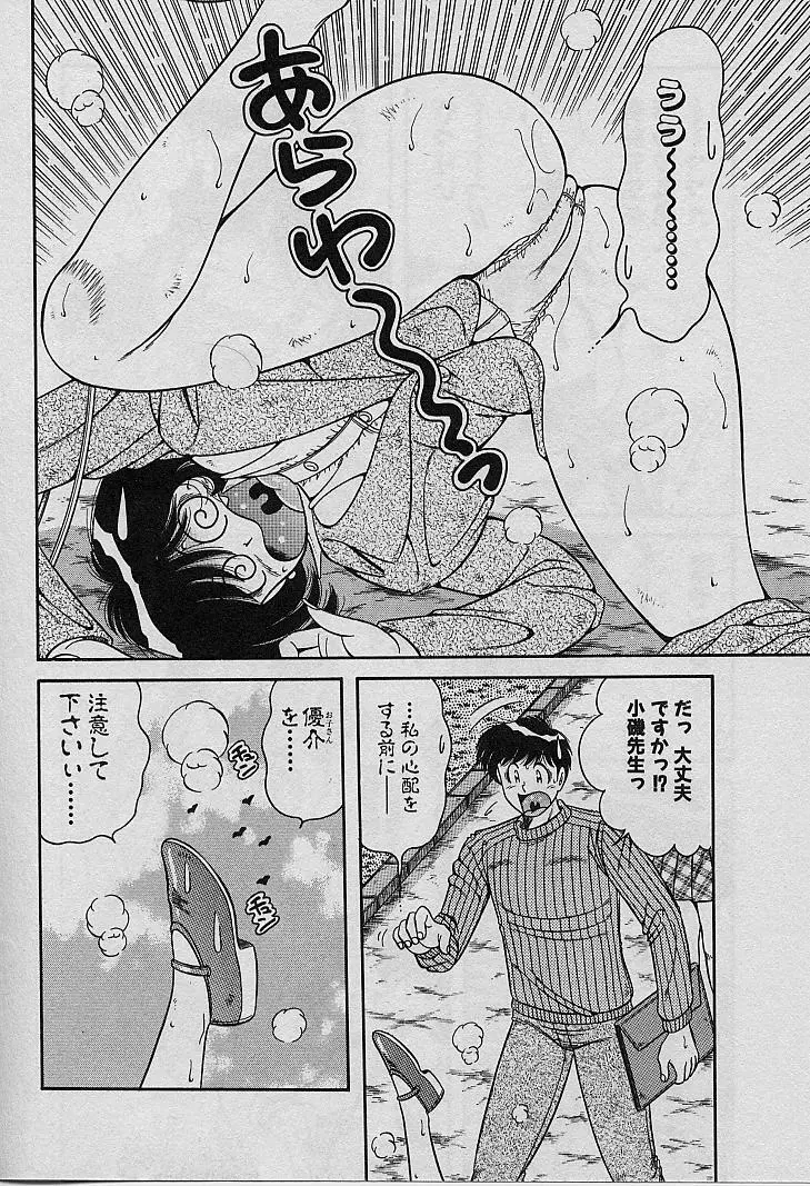 ビューティフル ワイフ Page.52