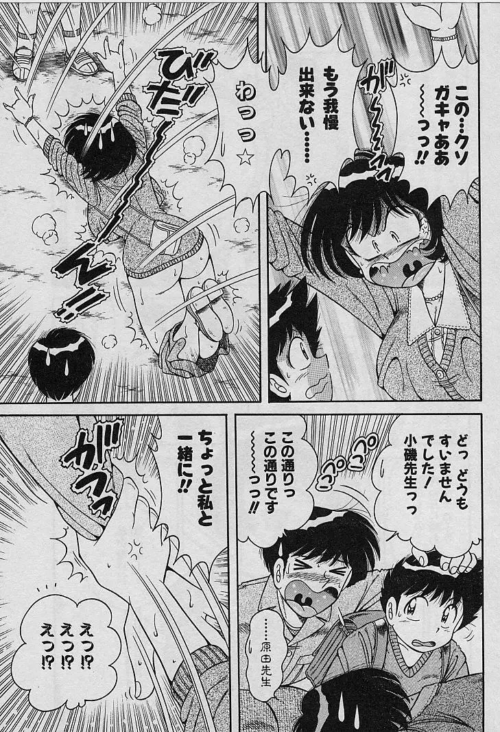 ビューティフル ワイフ Page.59