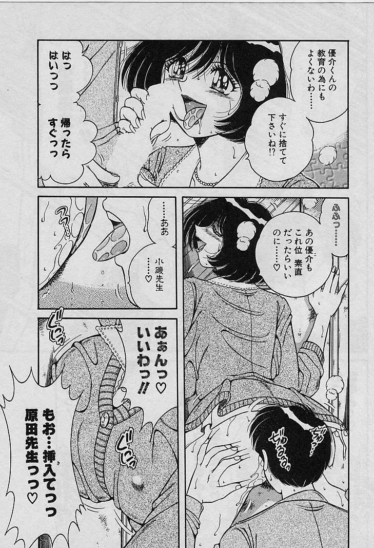 ビューティフル ワイフ Page.63