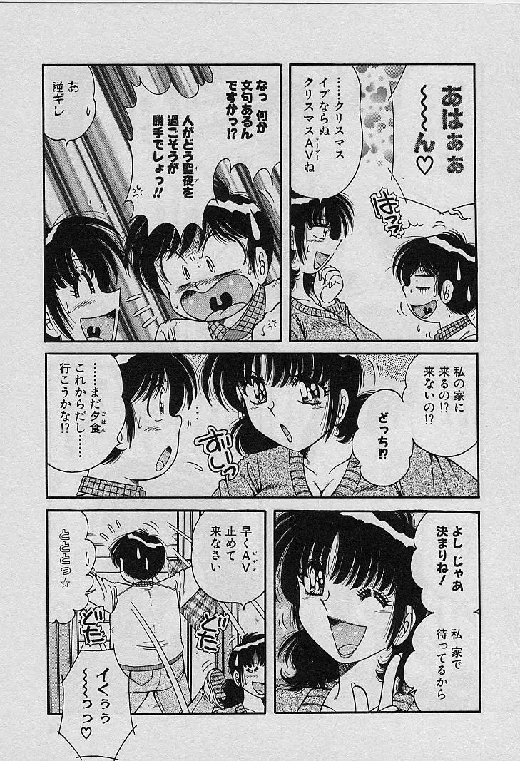 ビューティフル ワイフ Page.73