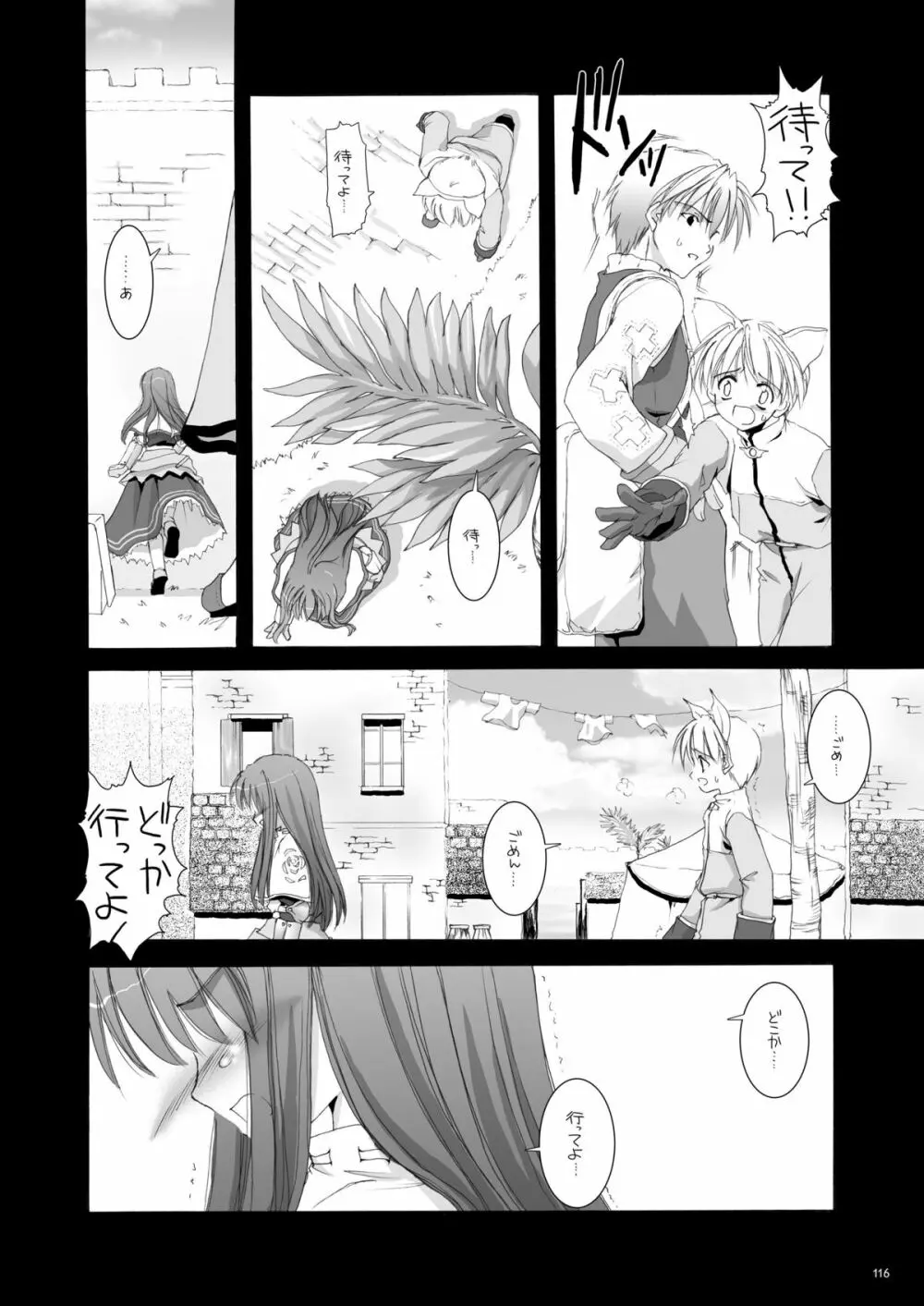 DL-RO総集編01 Page.115