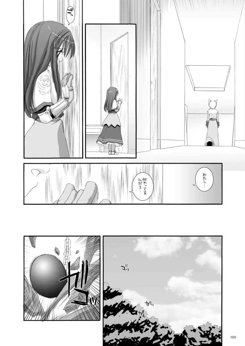 DL-RO総集編01 Page.129