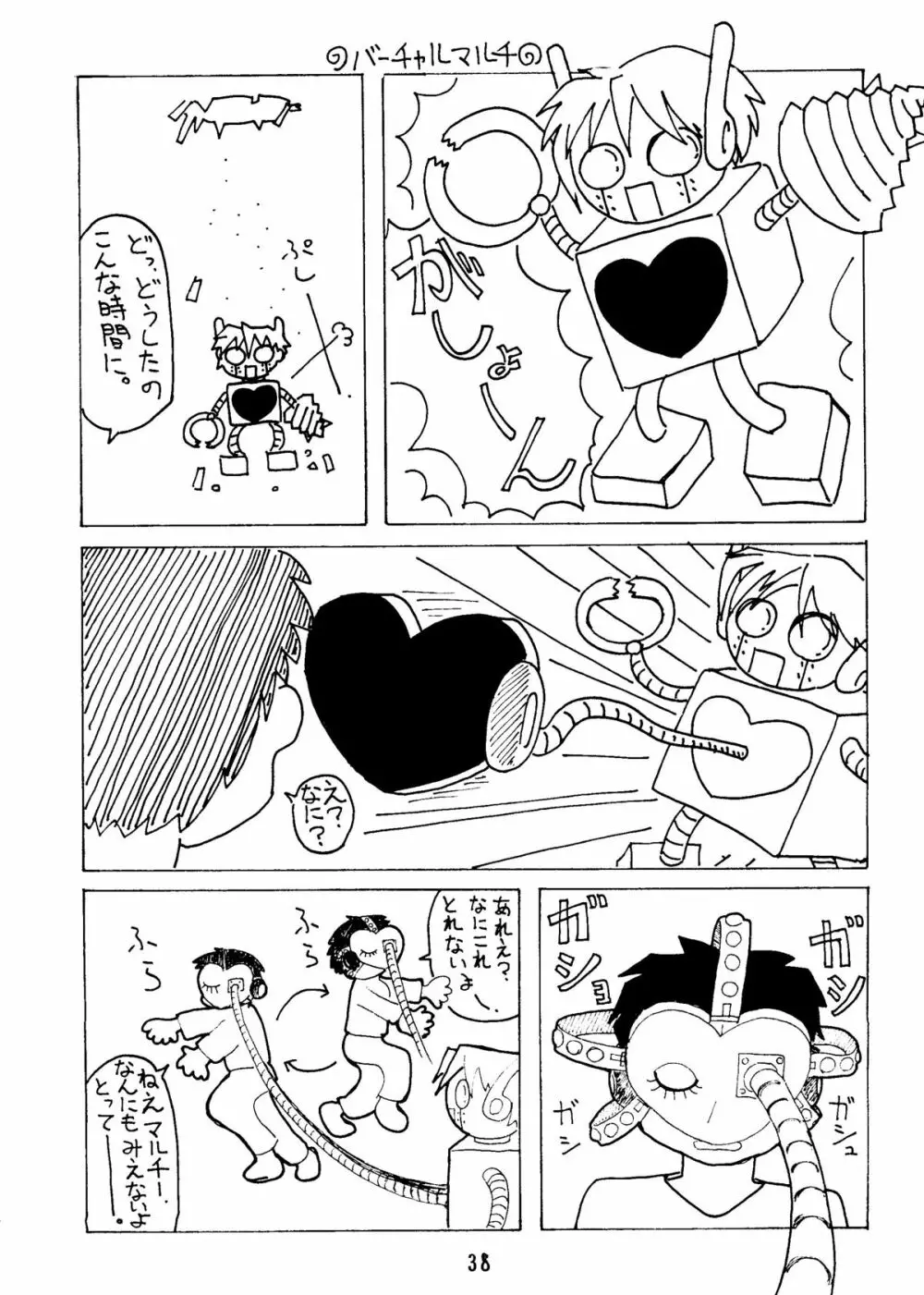 ダンディズム 4 Page.40