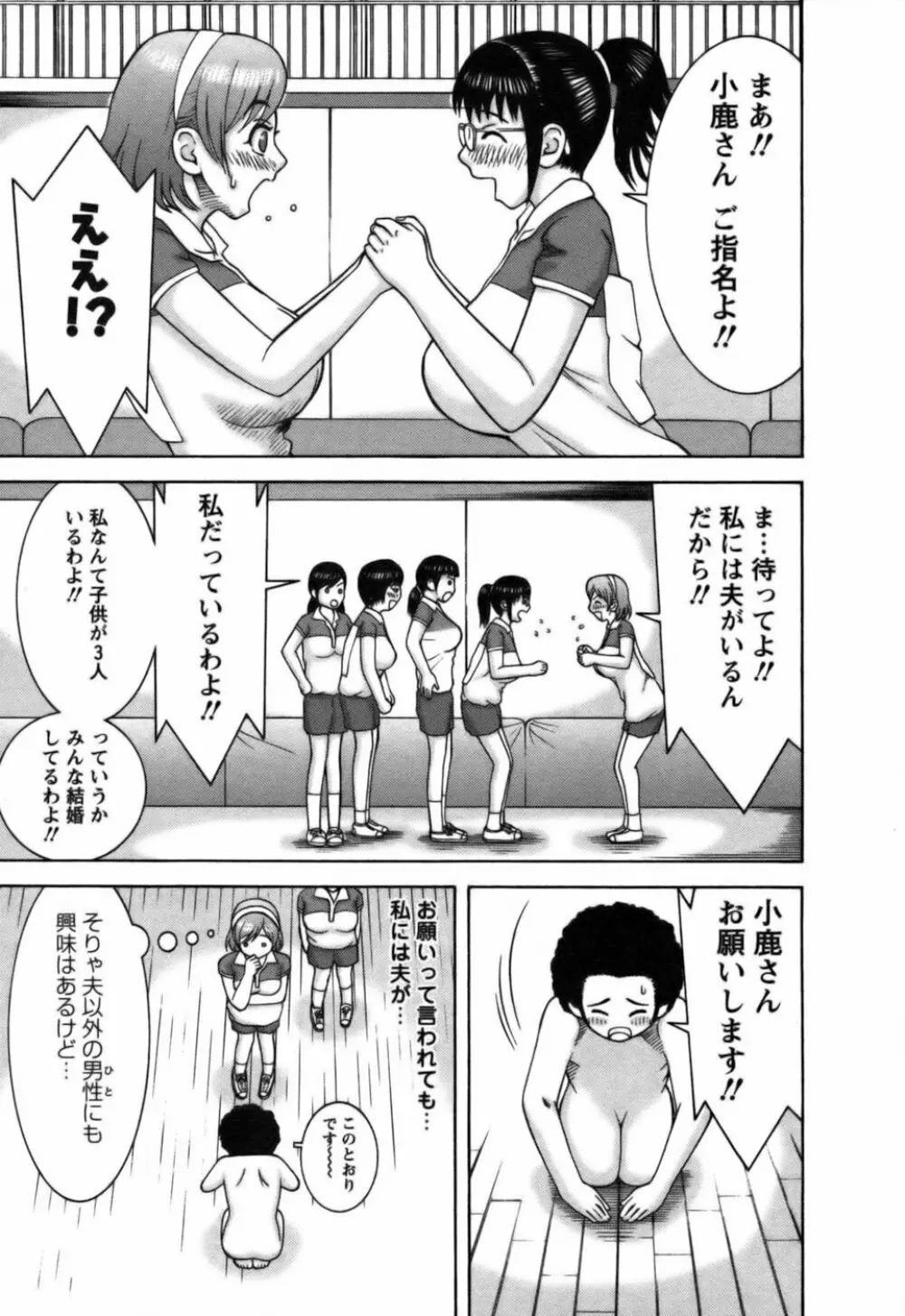 愛がいっぱい Page.169