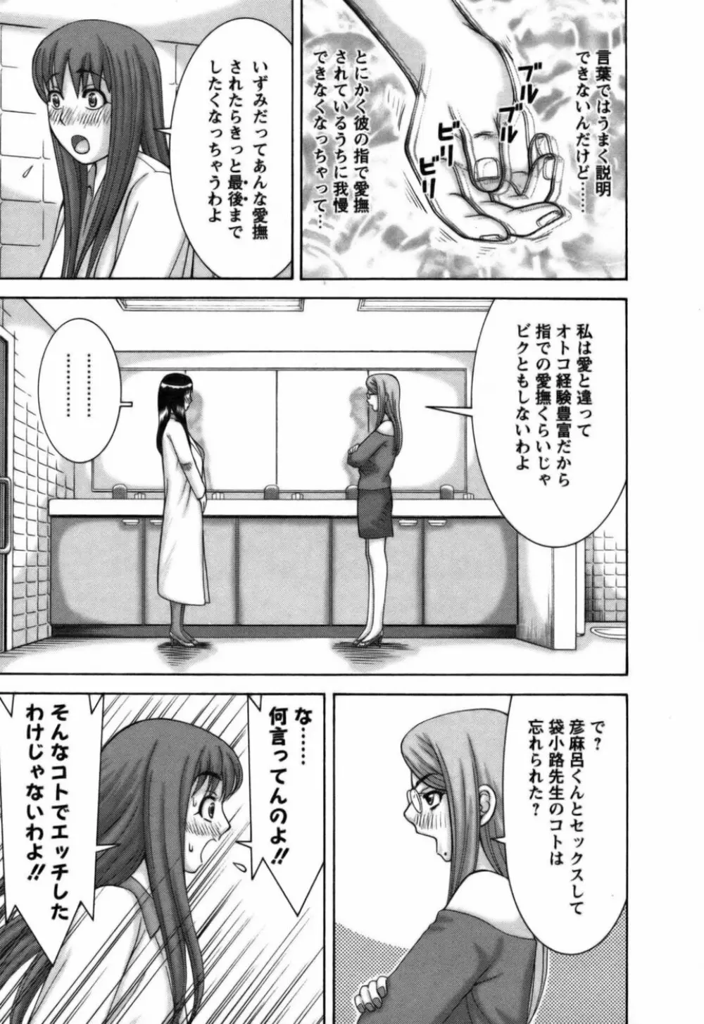 愛がいっぱい Page.28