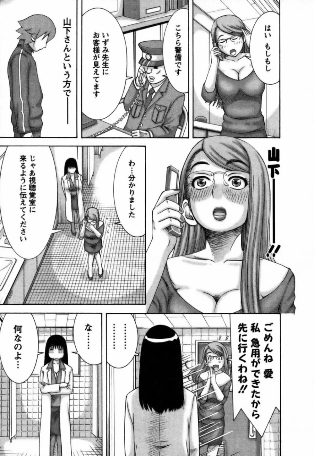 愛がいっぱい Page.30