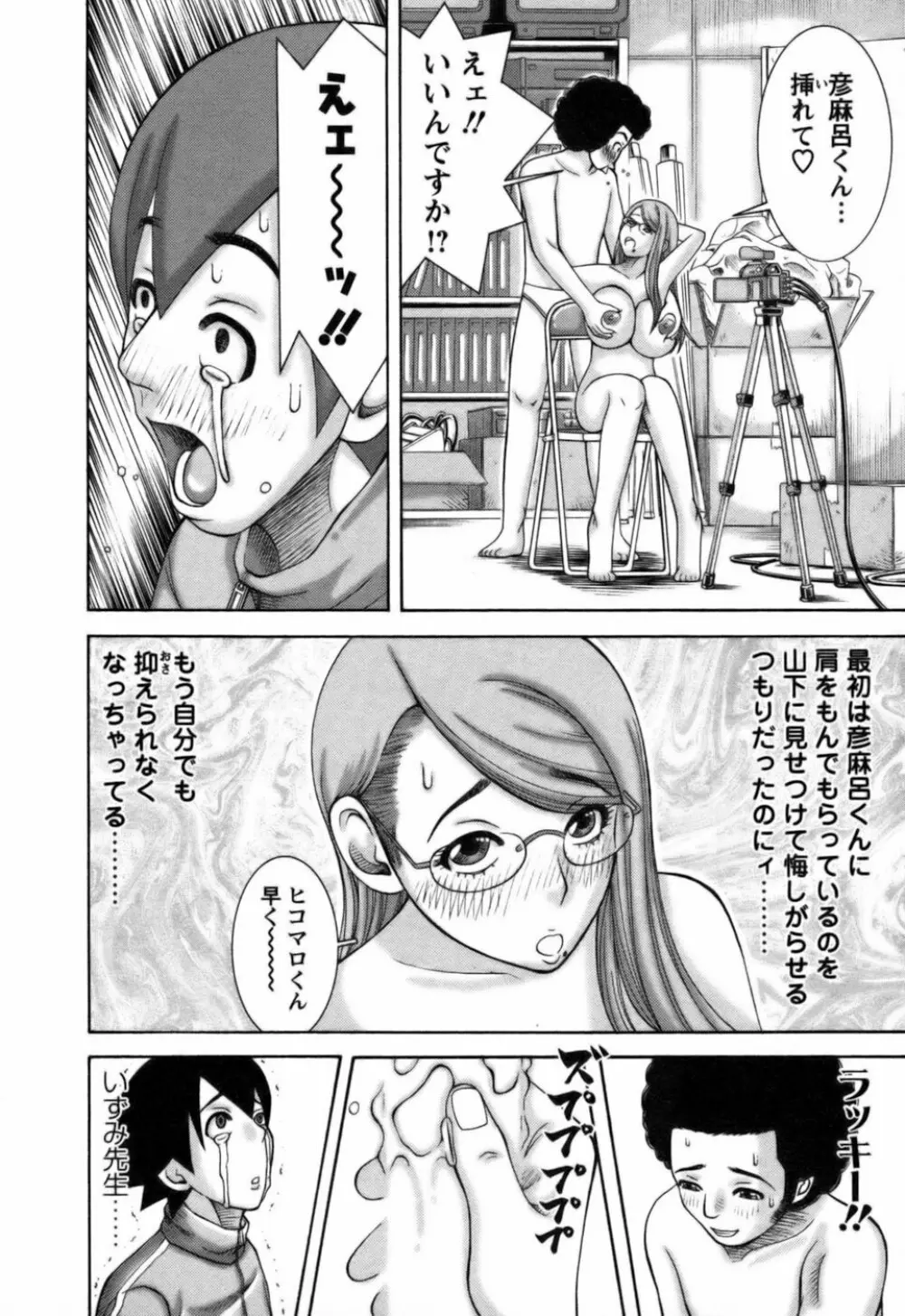 愛がいっぱい Page.35