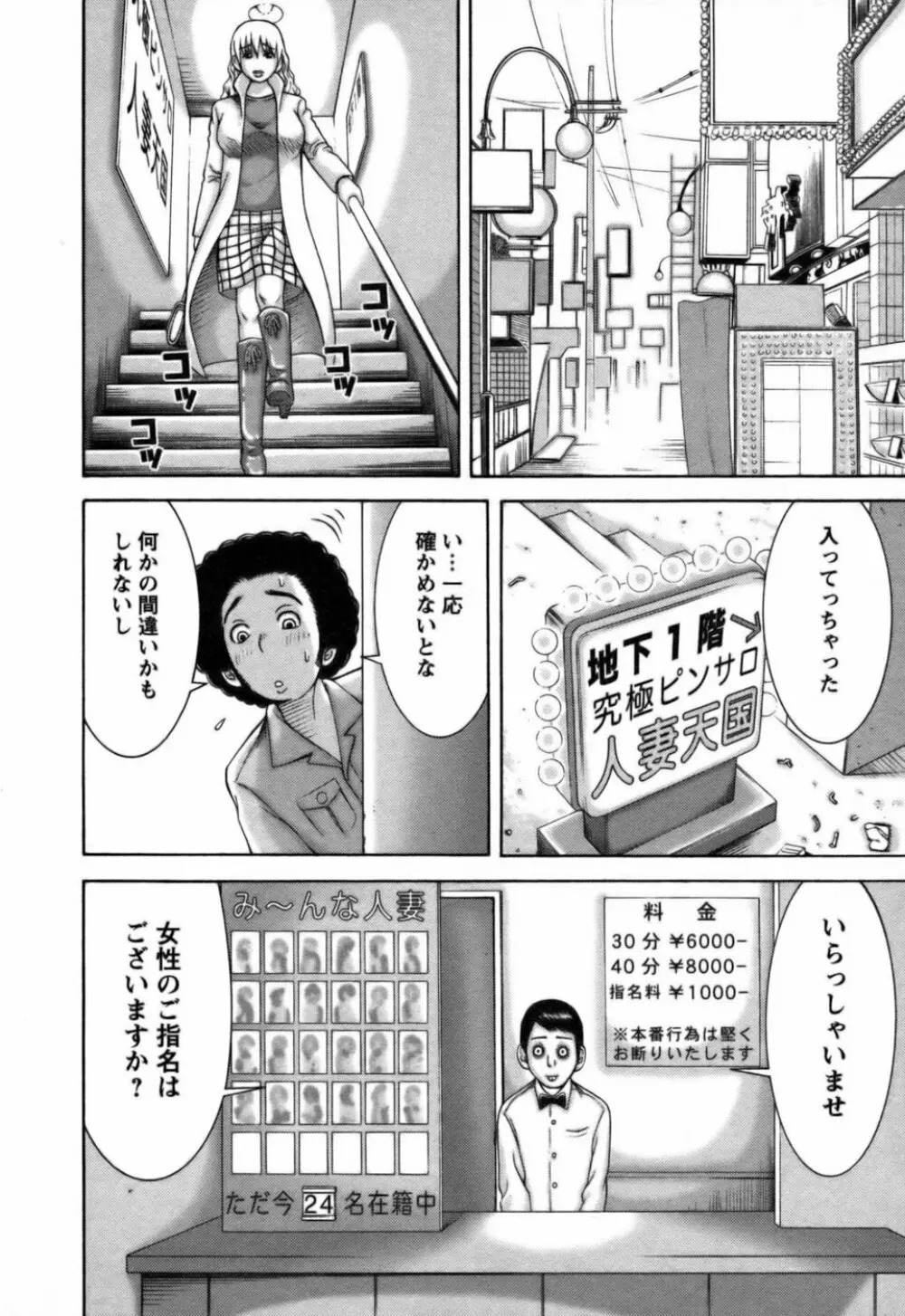 愛がいっぱい Page.53