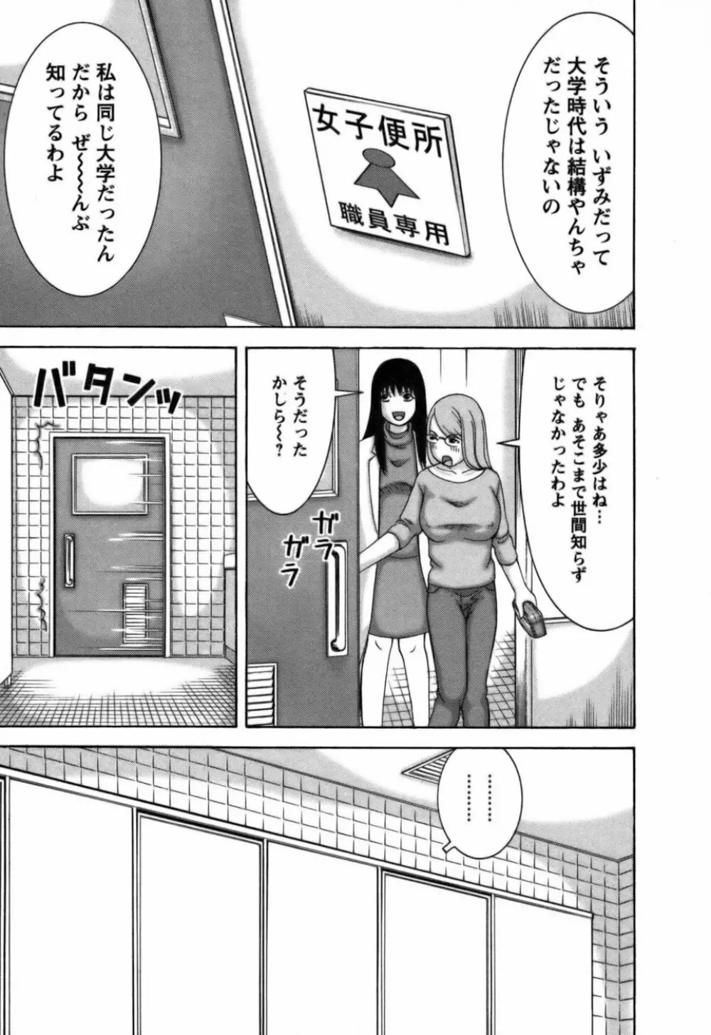 愛がいっぱい Page.66