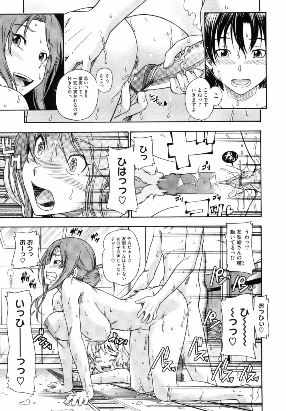 相思相愛ノート ニサツメ Page.109