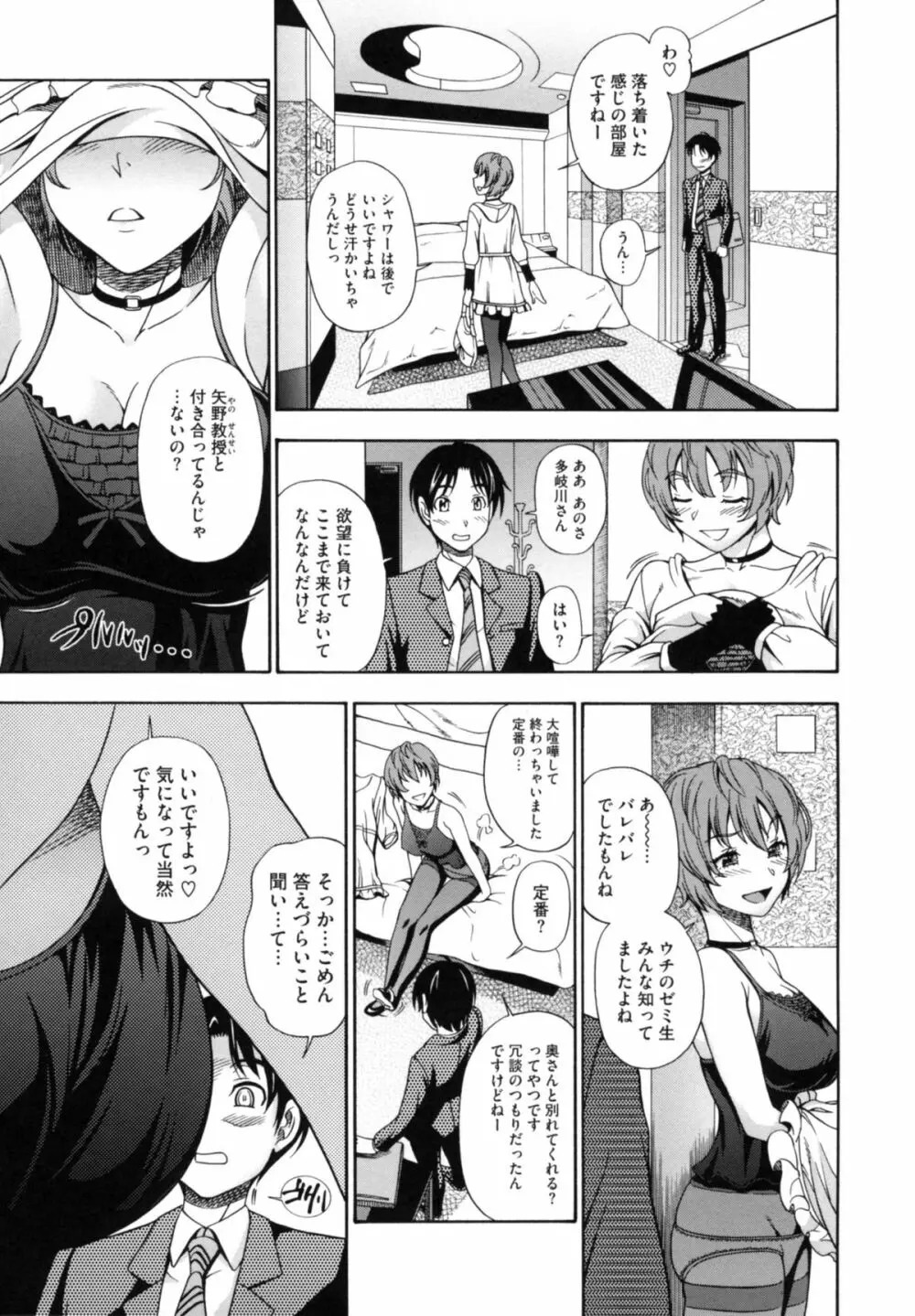 相思相愛ノート ニサツメ Page.125