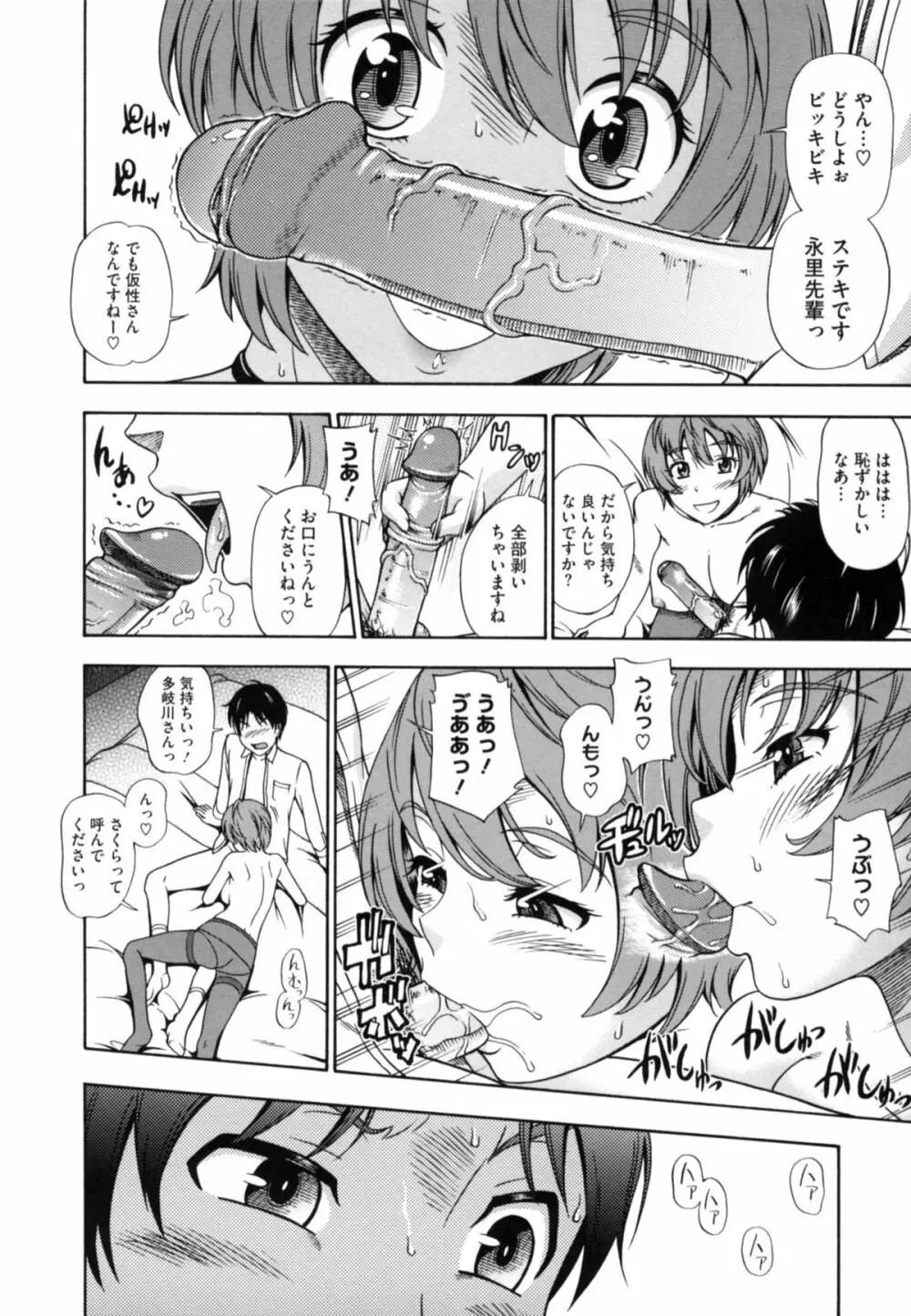 相思相愛ノート ニサツメ Page.128