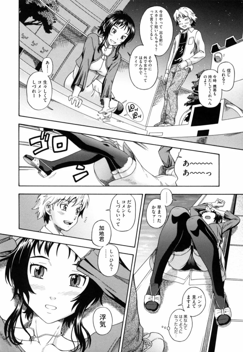 相思相愛ノート ニサツメ Page.182