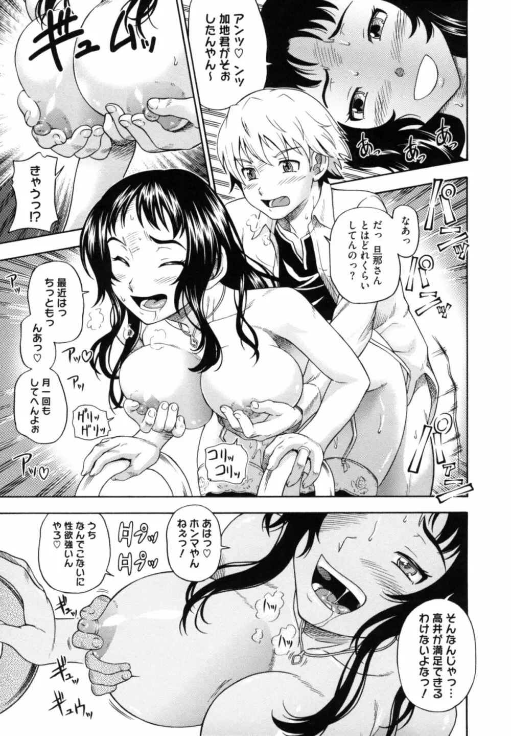 相思相愛ノート ニサツメ Page.189