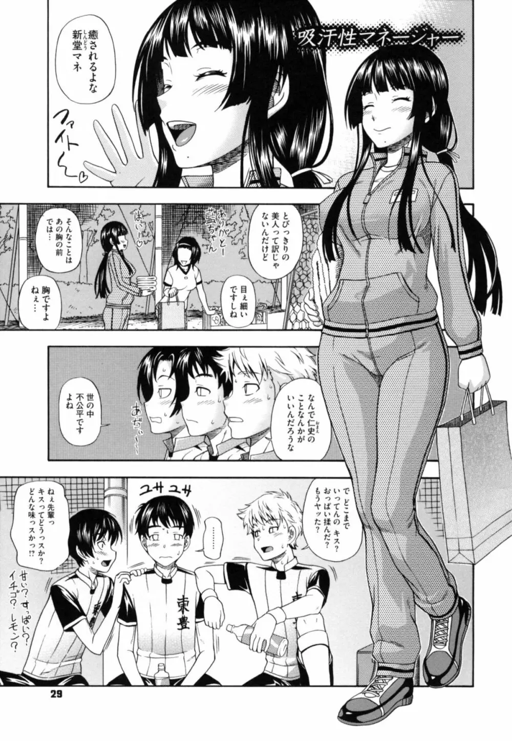 相思相愛ノート ニサツメ Page.39