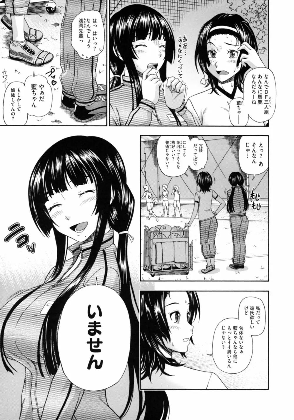 相思相愛ノート ニサツメ Page.41