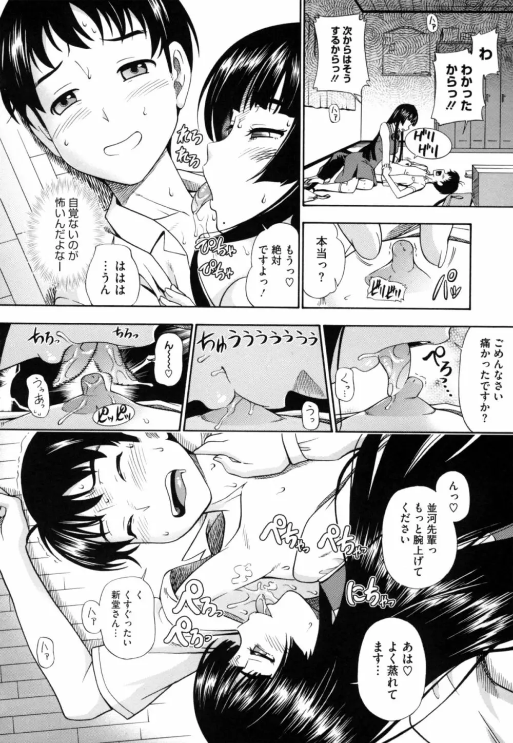 相思相愛ノート ニサツメ Page.46