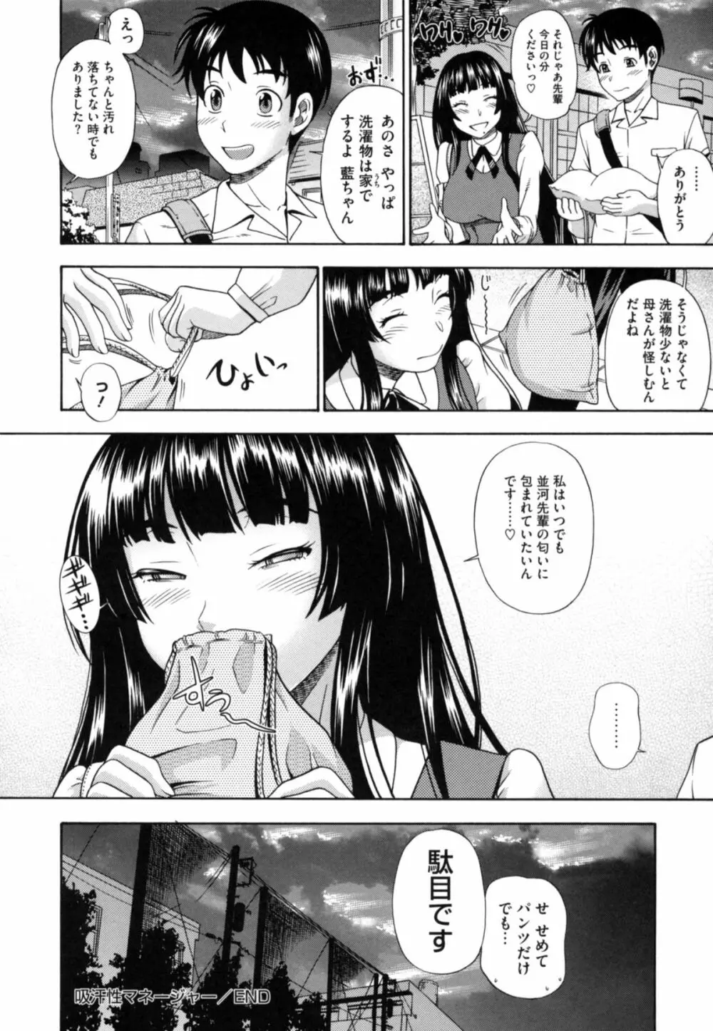 相思相愛ノート ニサツメ Page.64