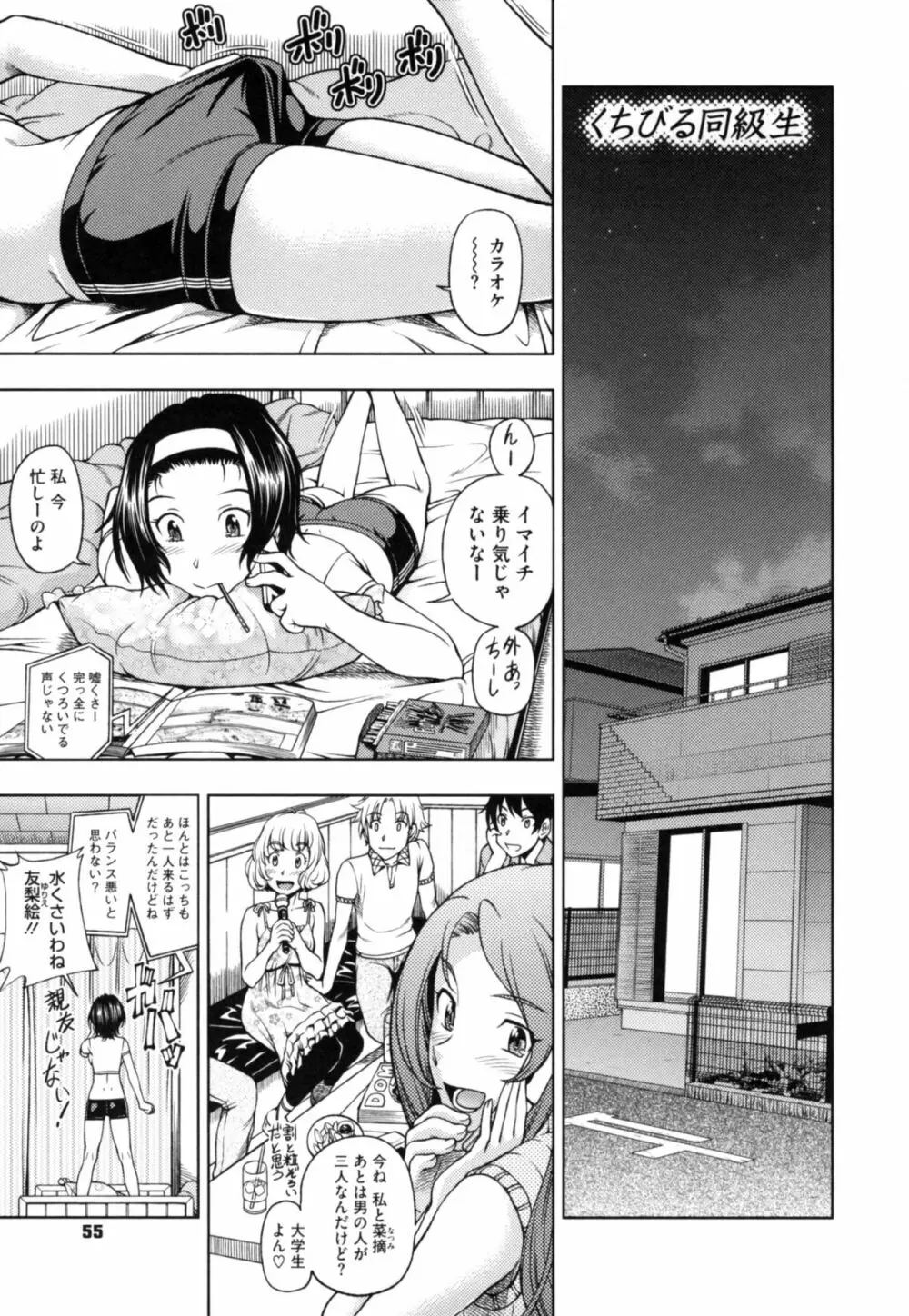 相思相愛ノート ニサツメ Page.65