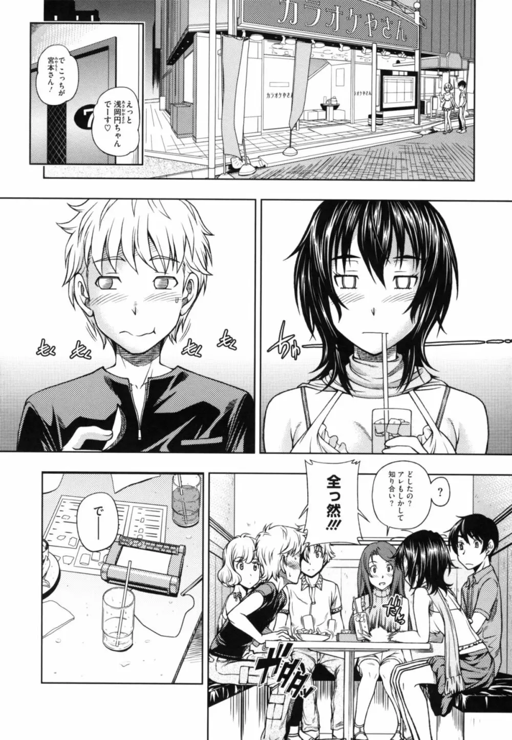 相思相愛ノート ニサツメ Page.66