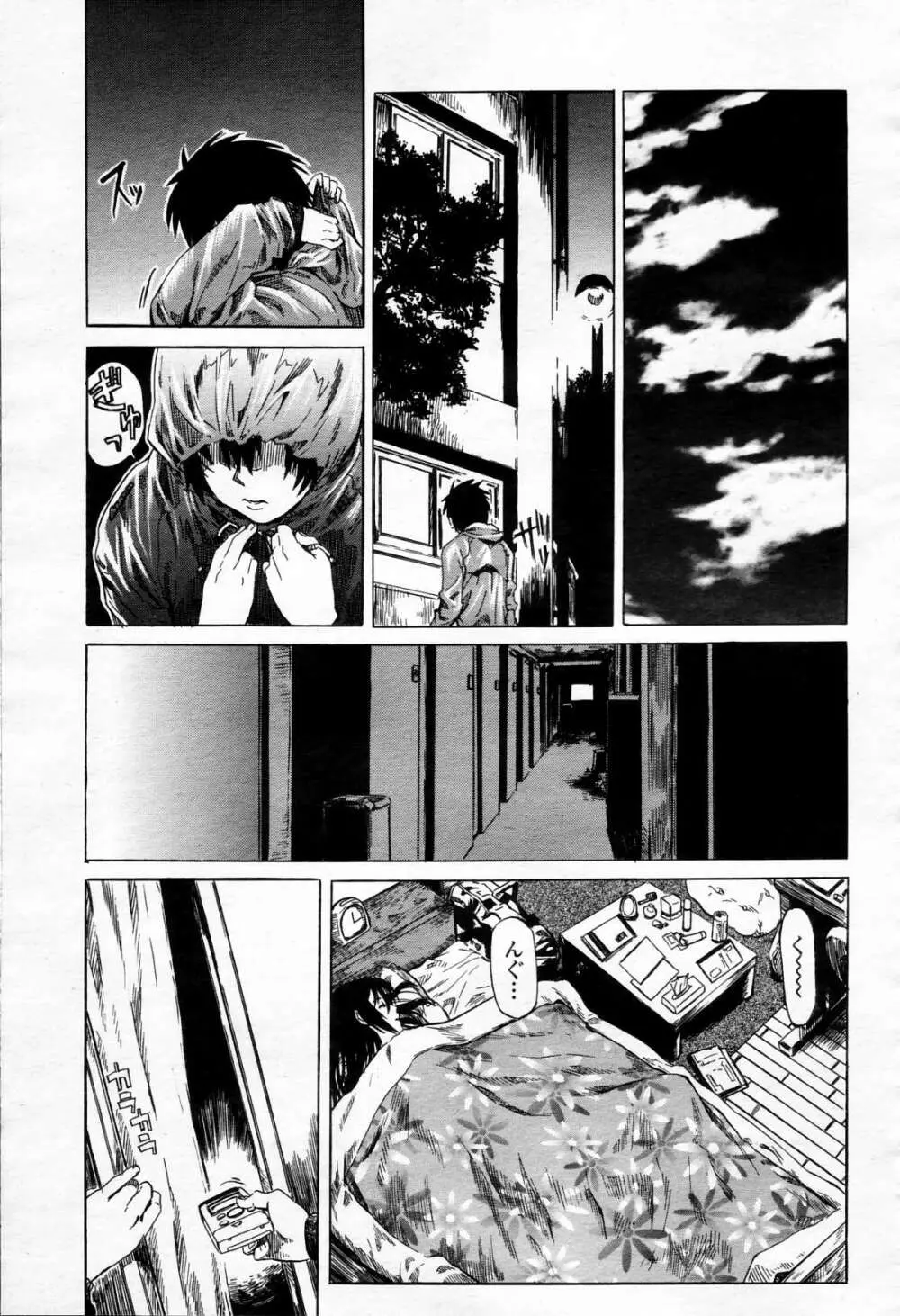 COMIC 桃姫 2006年4月号 Vol.66 Page.162
