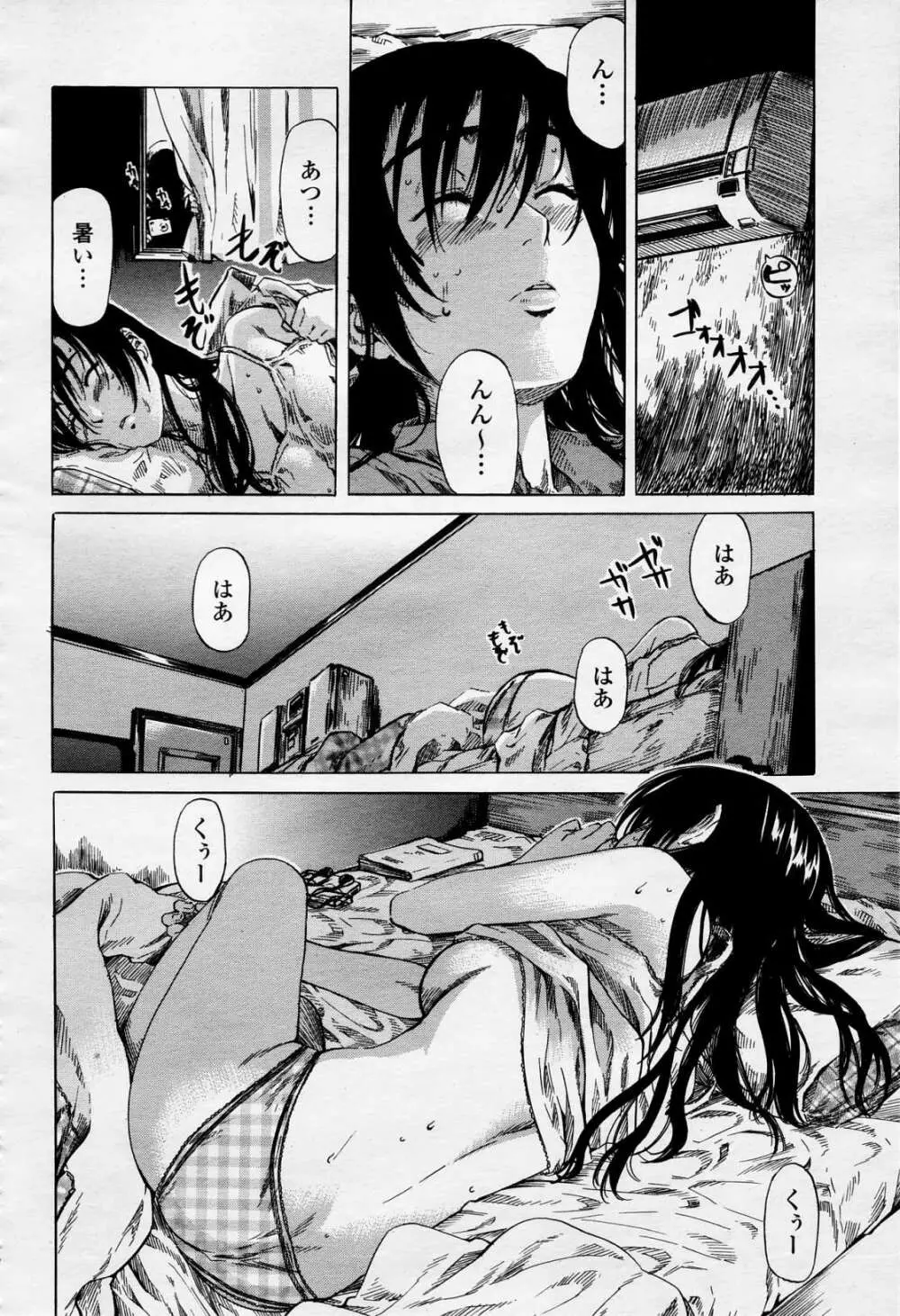 COMIC 桃姫 2006年4月号 Vol.66 Page.163