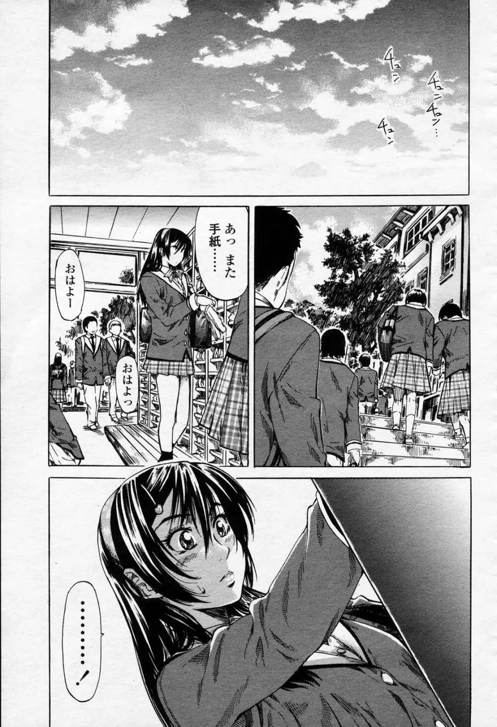 COMIC 桃姫 2006年4月号 Vol.66 Page.166