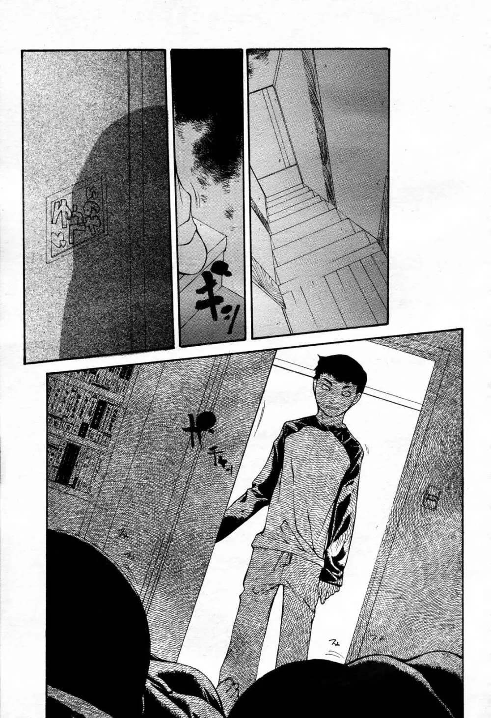 COMIC 桃姫 2006年4月号 Vol.66 Page.174