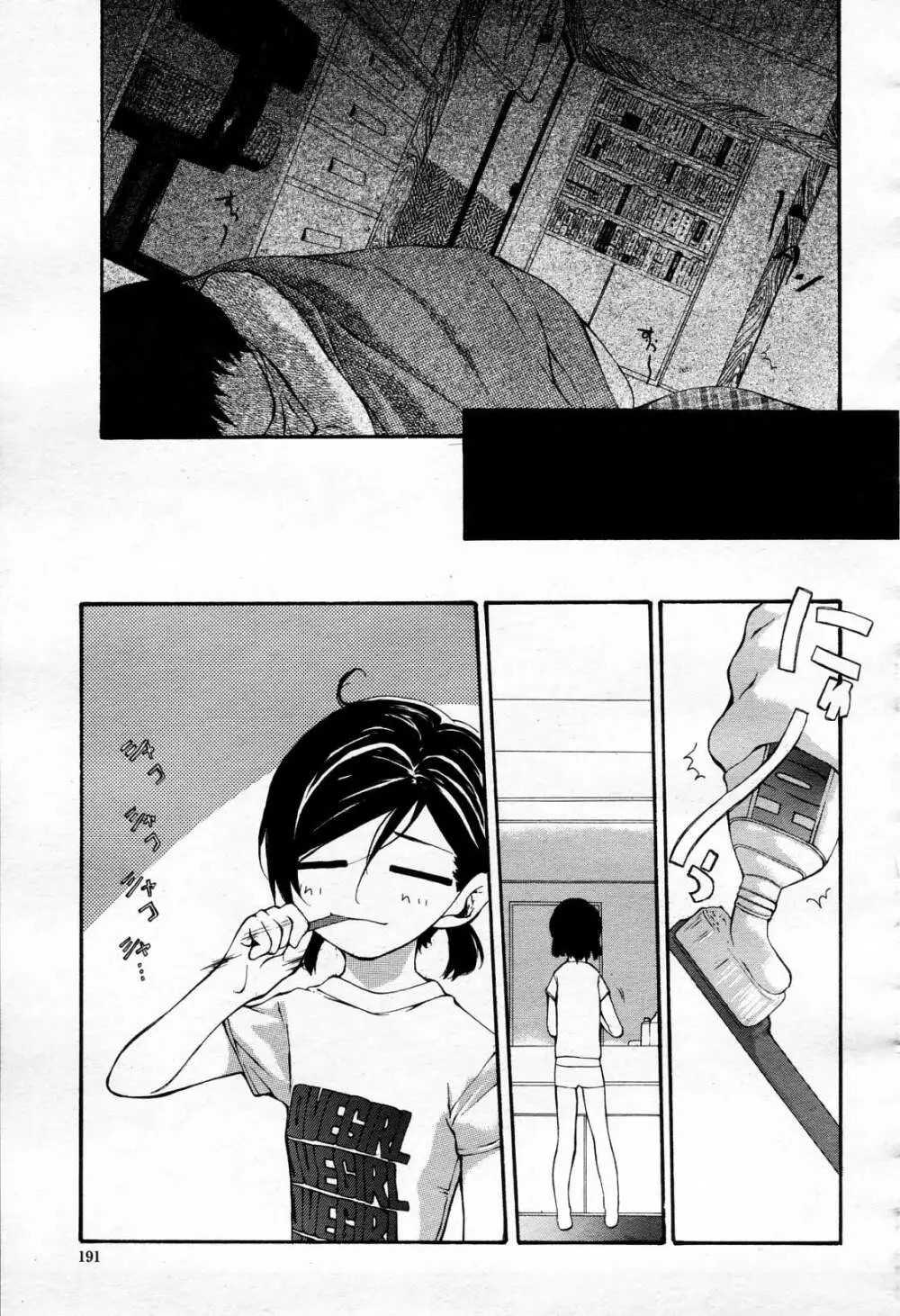 COMIC 桃姫 2006年4月号 Vol.66 Page.190