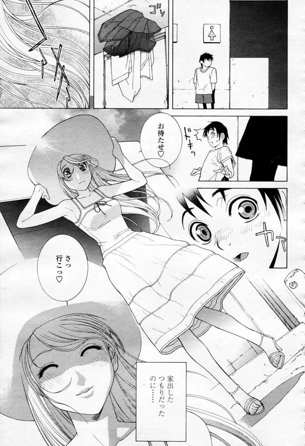 COMIC 桃姫 2006年4月号 Vol.66 Page.258