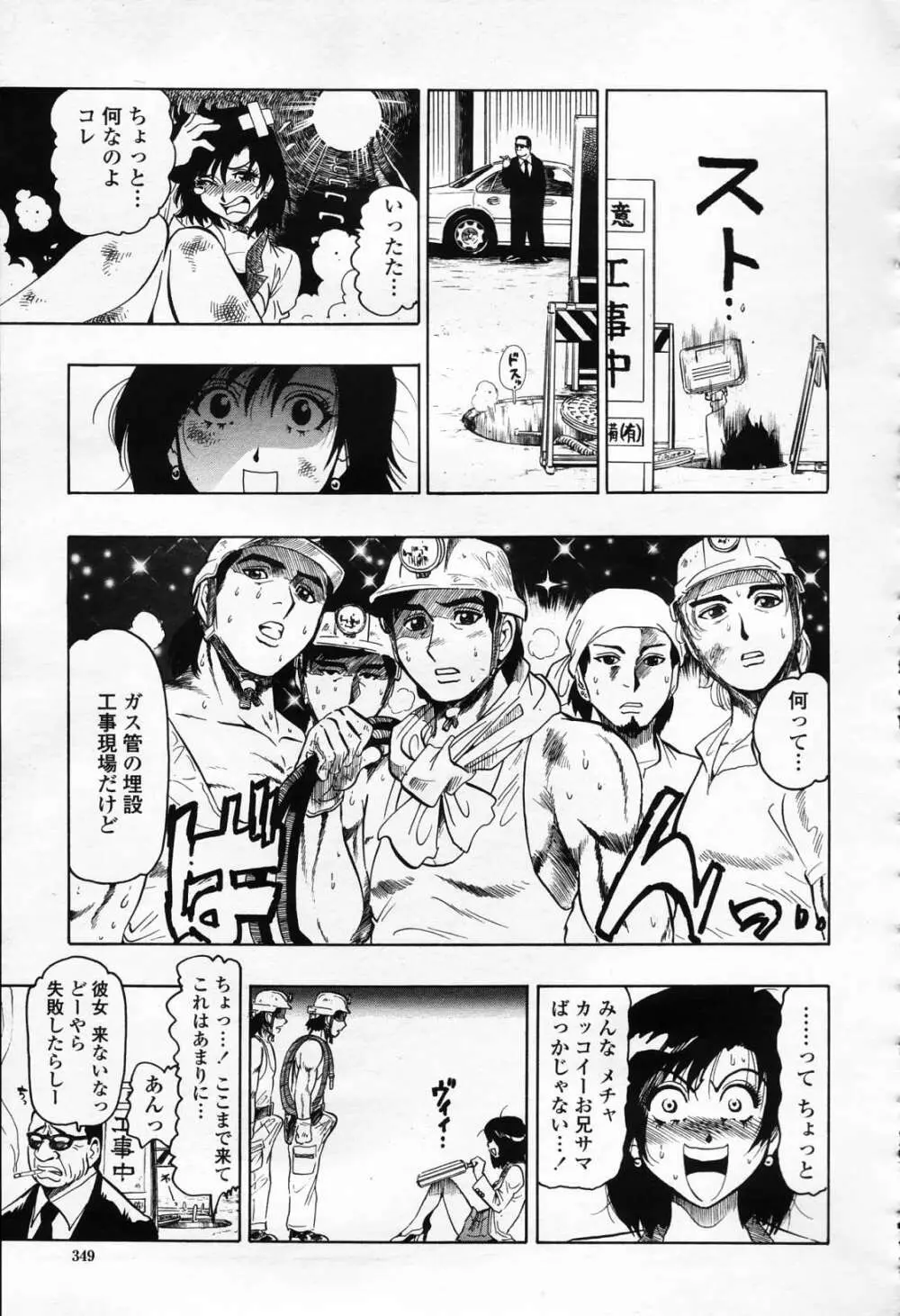 COMIC 桃姫 2006年4月号 Vol.66 Page.348