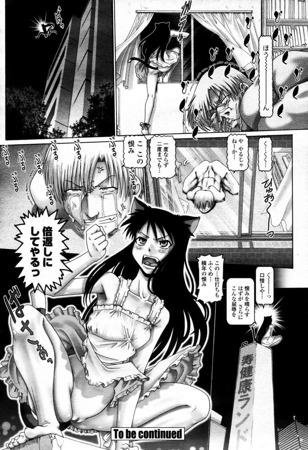 COMIC 桃姫 2006年4月号 Vol.66 Page.41