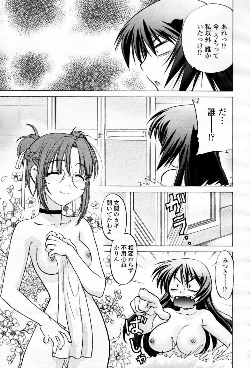 COMIC 桃姫 2006年4月号 Vol.66 Page.438