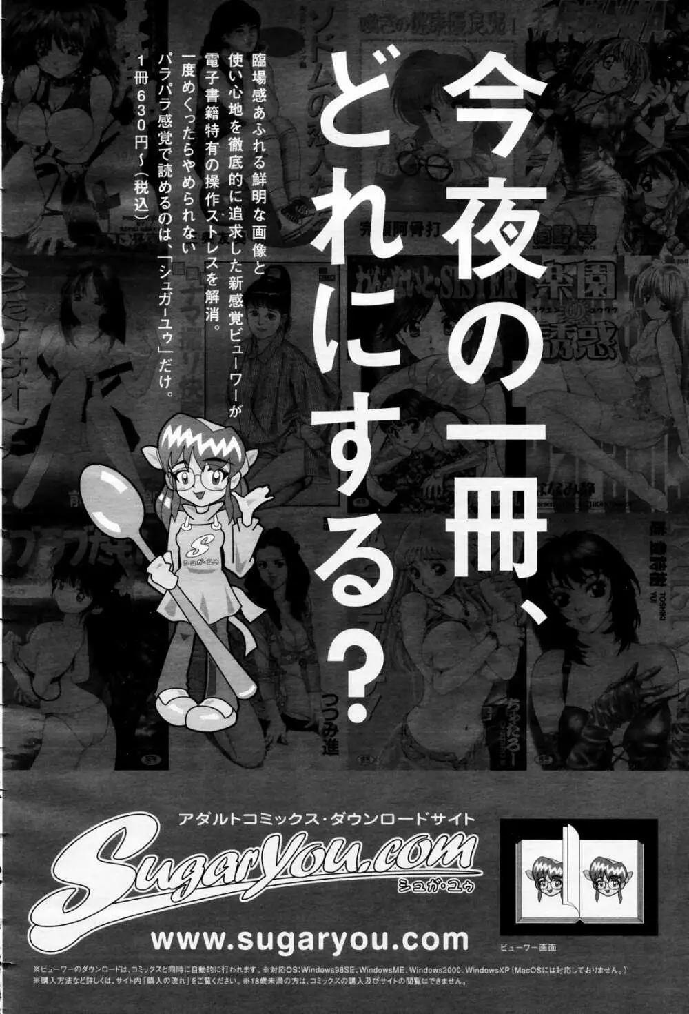 COMIC 桃姫 2006年4月号 Vol.66 Page.497
