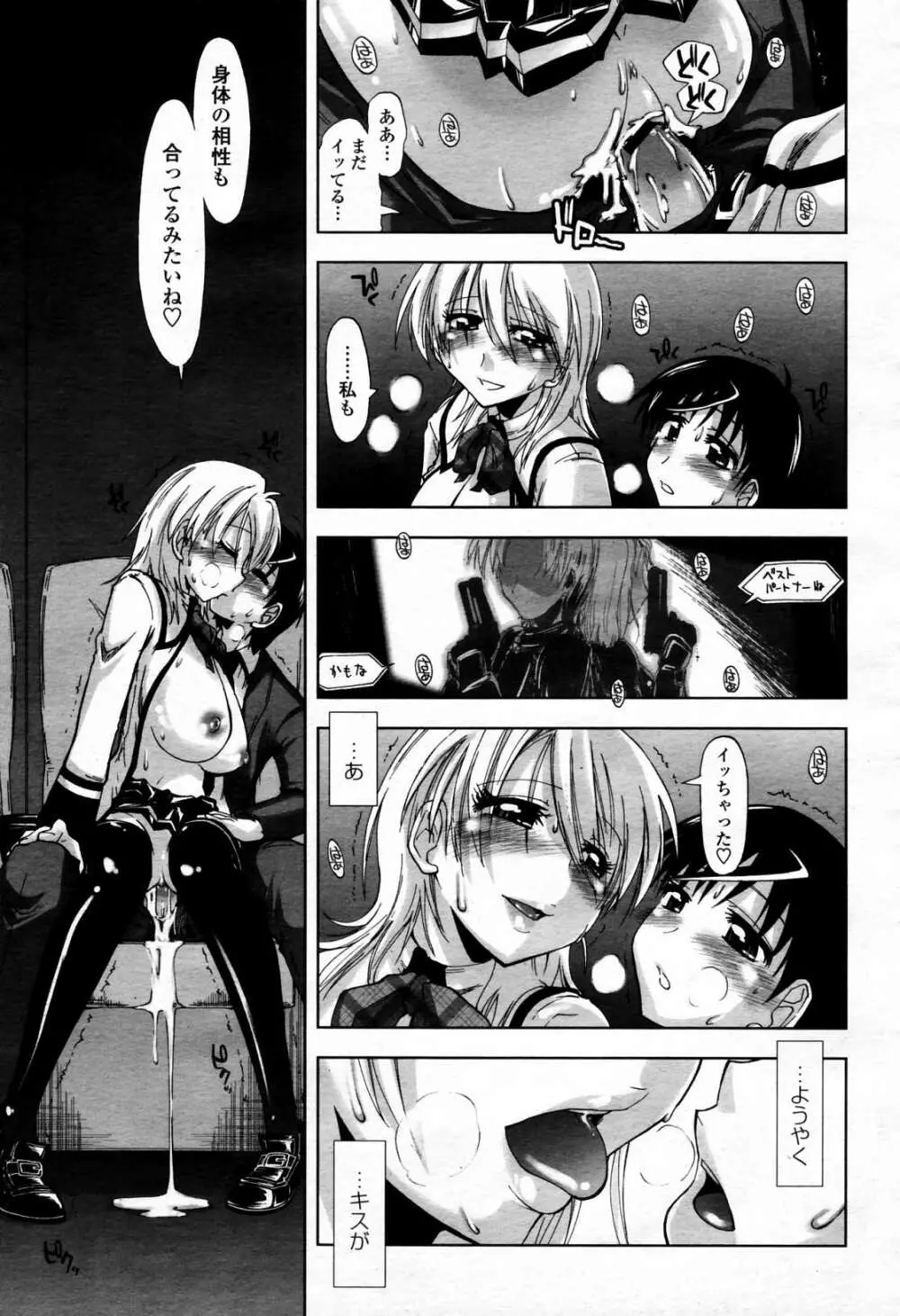 COMIC 桃姫 2006年4月号 Vol.66 Page.74