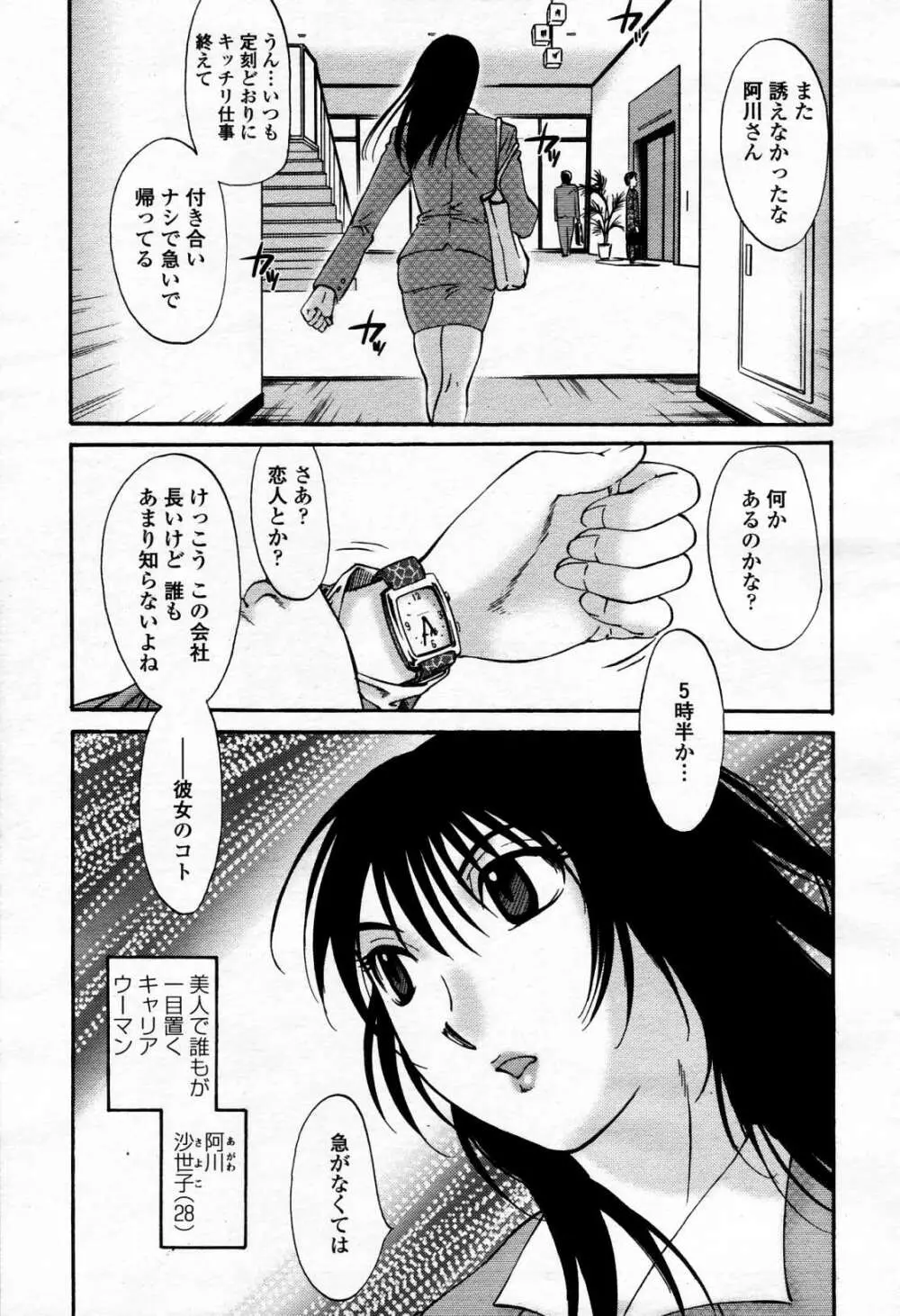 COMIC 桃姫 2006年4月号 Vol.66 Page.94