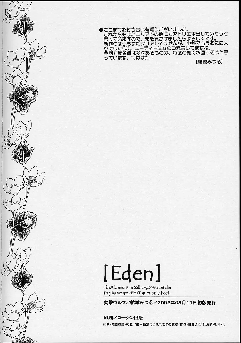 Eden Page.29