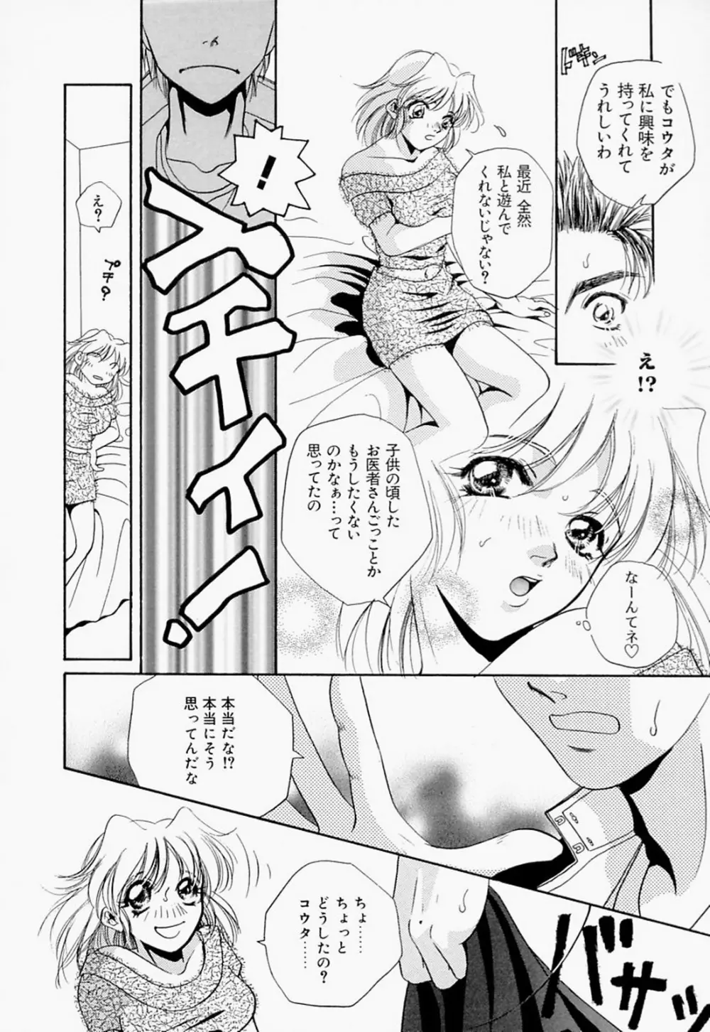 淫のひびき Page.128