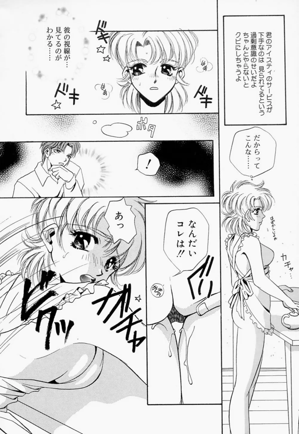 淫のひびき Page.170