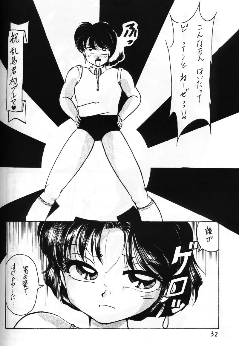 THE 林原ランド Page.13