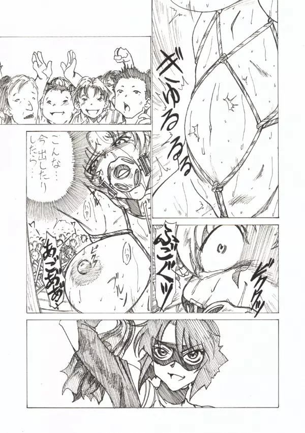 淫辱姫 Page.33