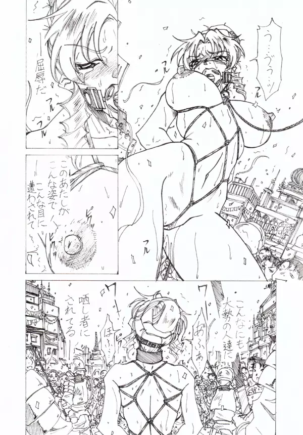 淫辱姫 Page.6