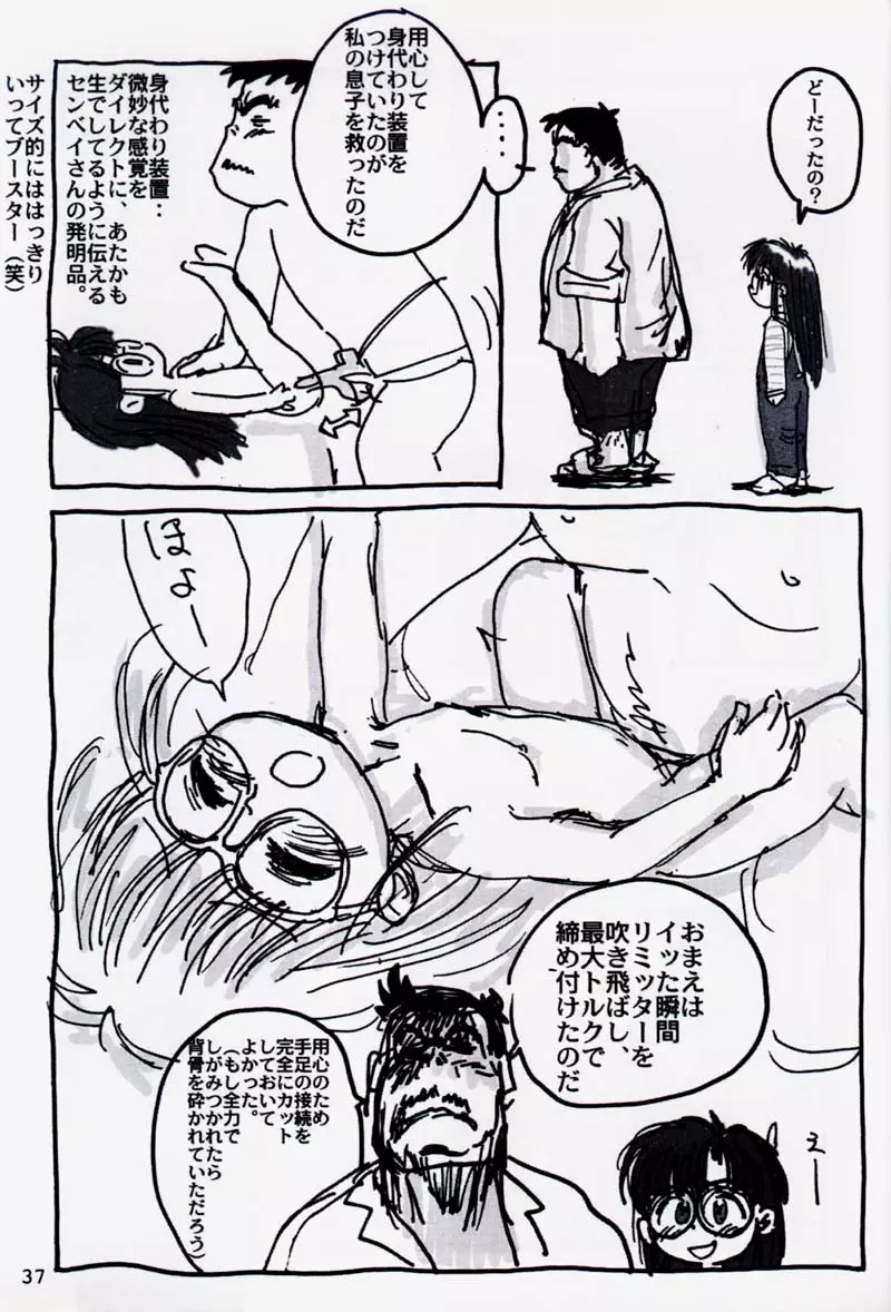 もっと！ときめきしつもんばこ Page.36