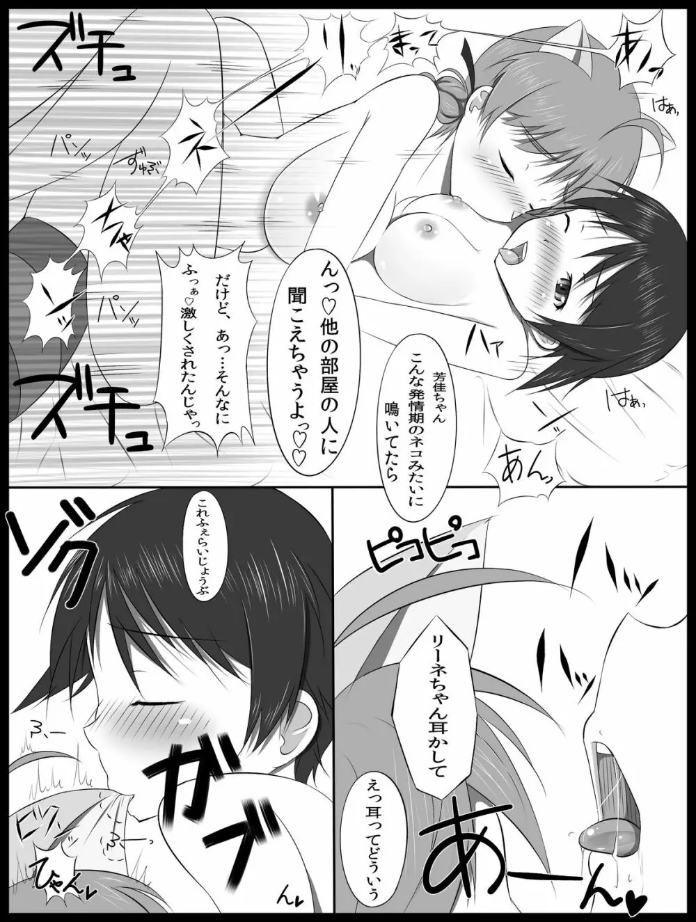 Doujin 1 Page.10
