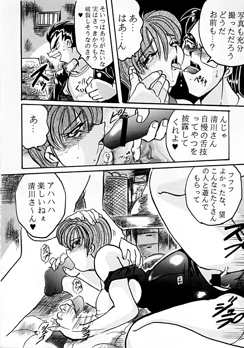 ときめき魂 Page.35