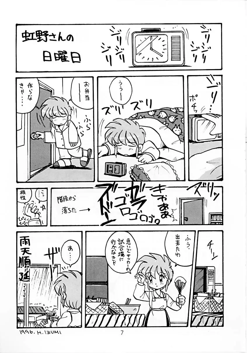 ときめき魂 Page.6