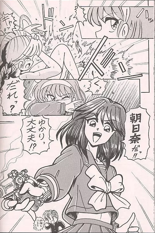 ときめき赤まむし Page.37