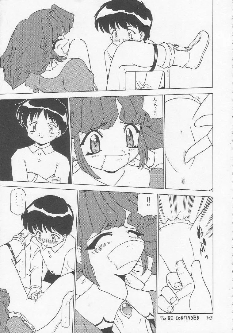 ろりっこLOVE3 Page.102